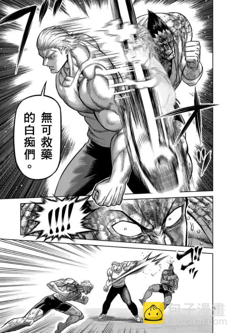 第109话5