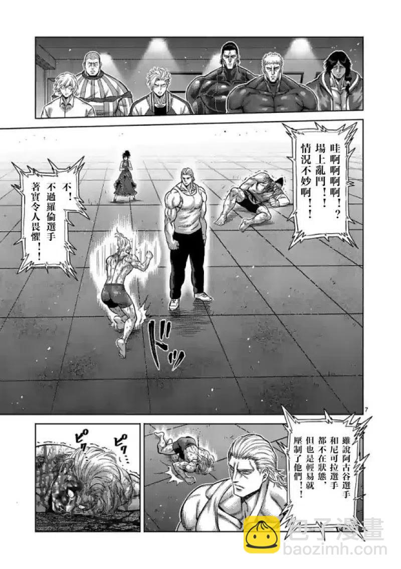 第109话7