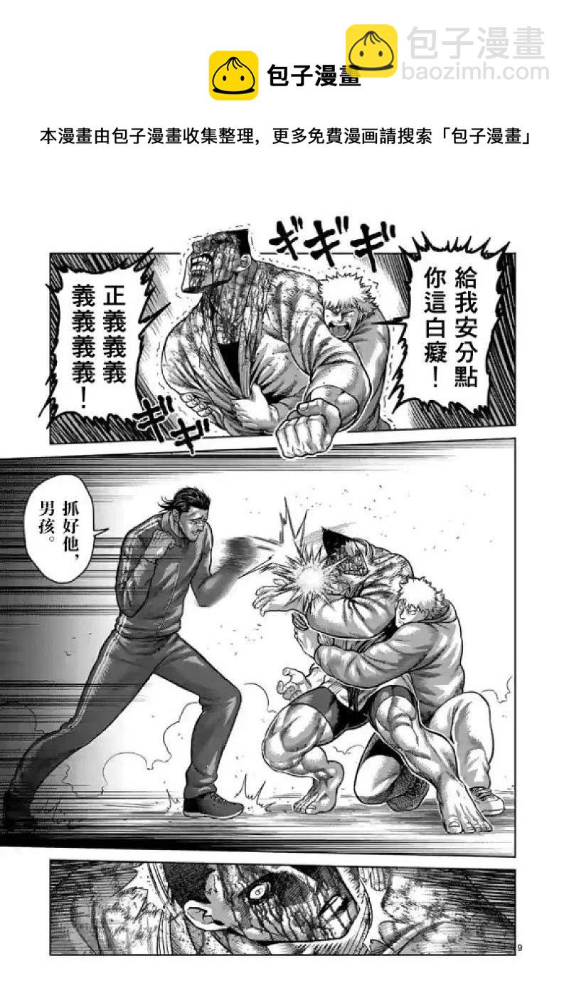 第109话9