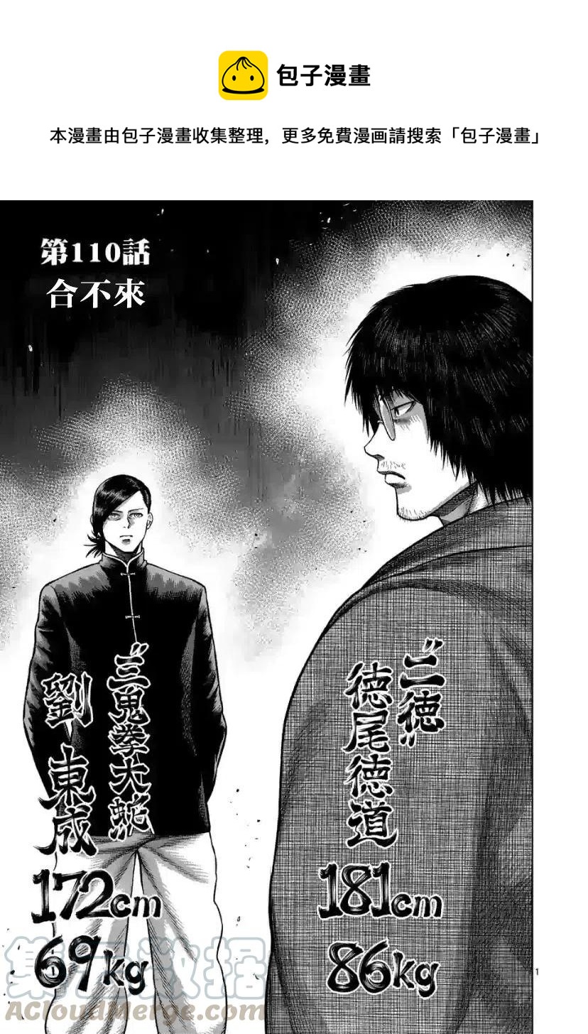 第110话0