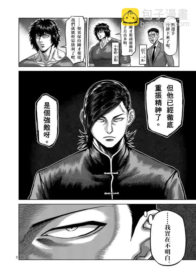 第110话1