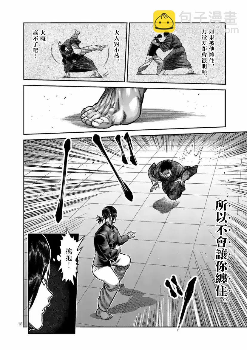 第110话11