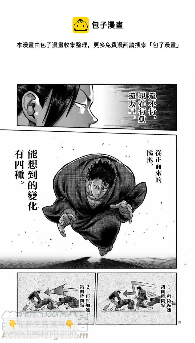 第110话12