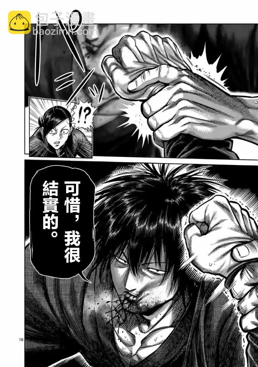 第110话15