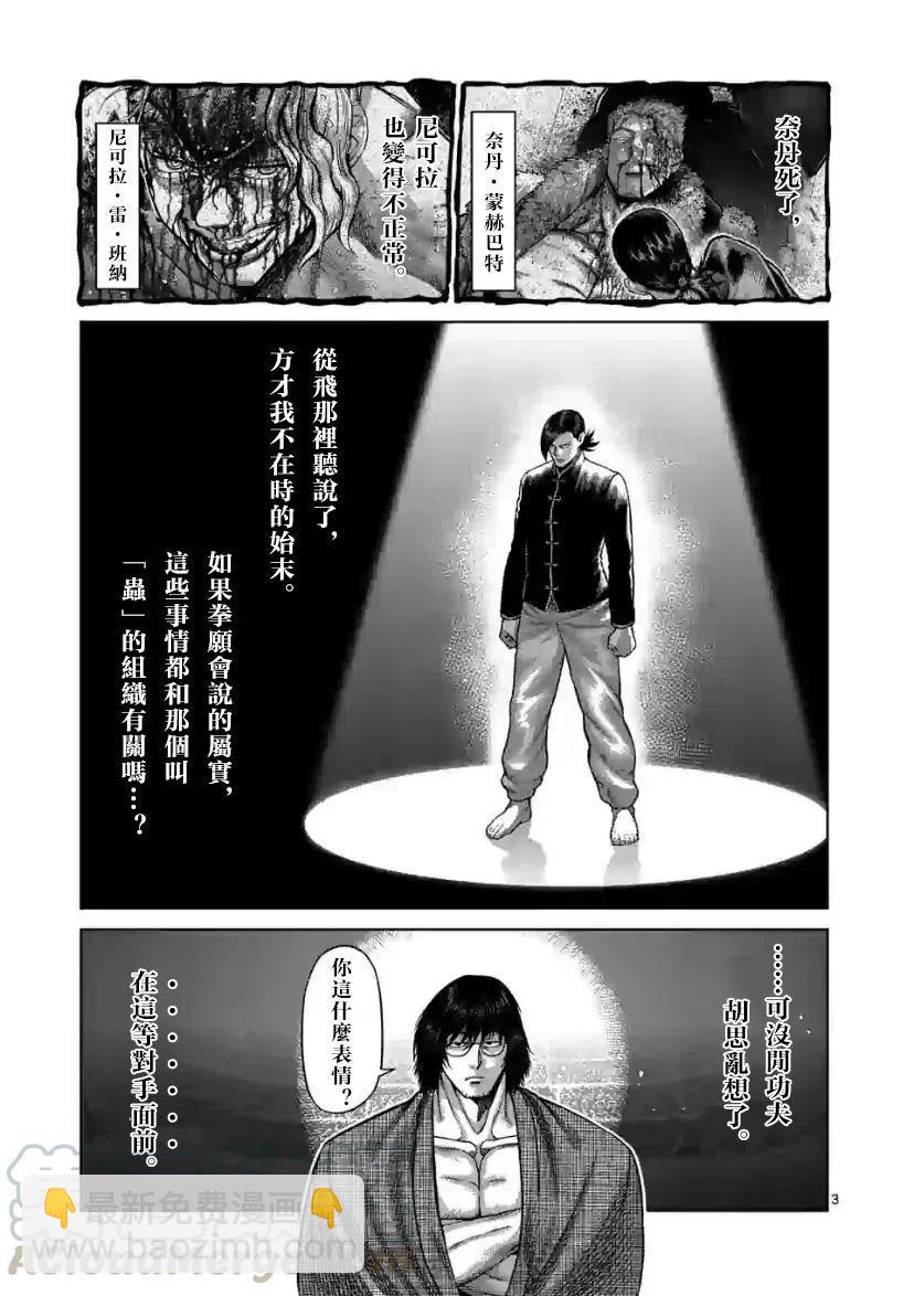 第110话2
