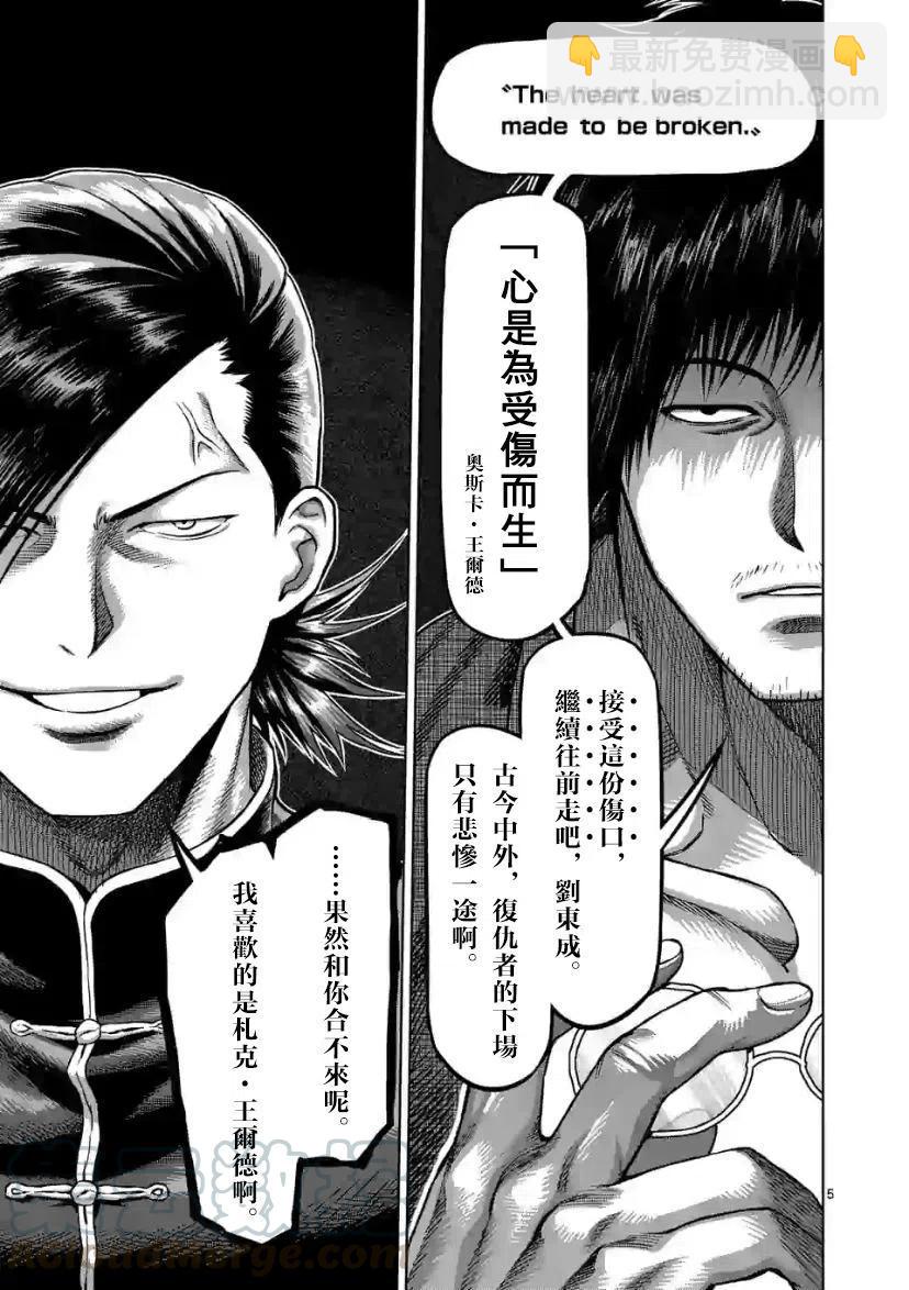 第110话4