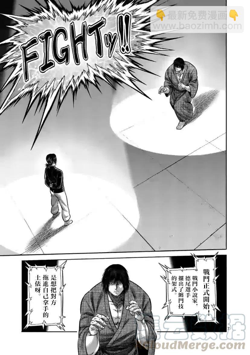 第110话6