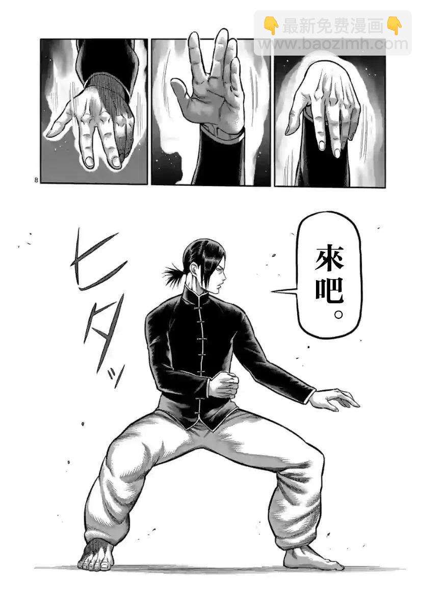 第110话7