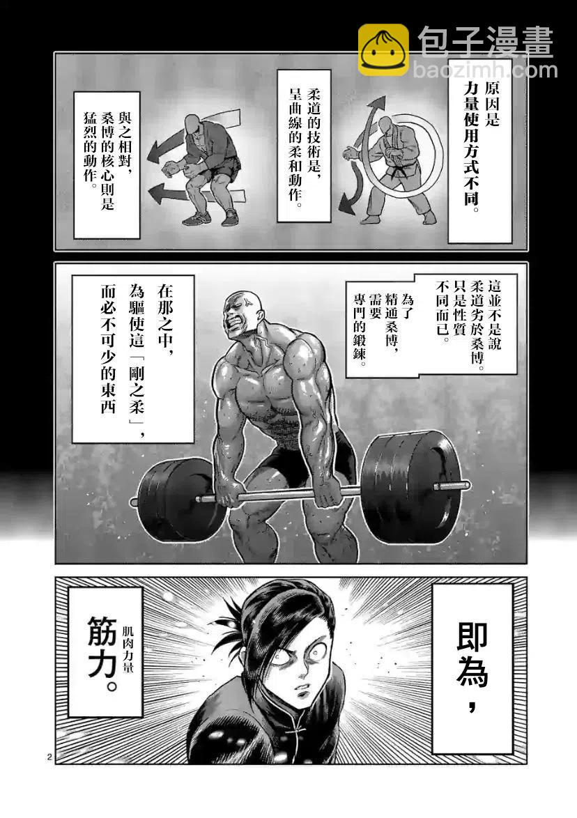 第111话1