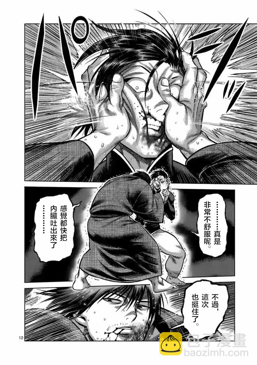 第111话11