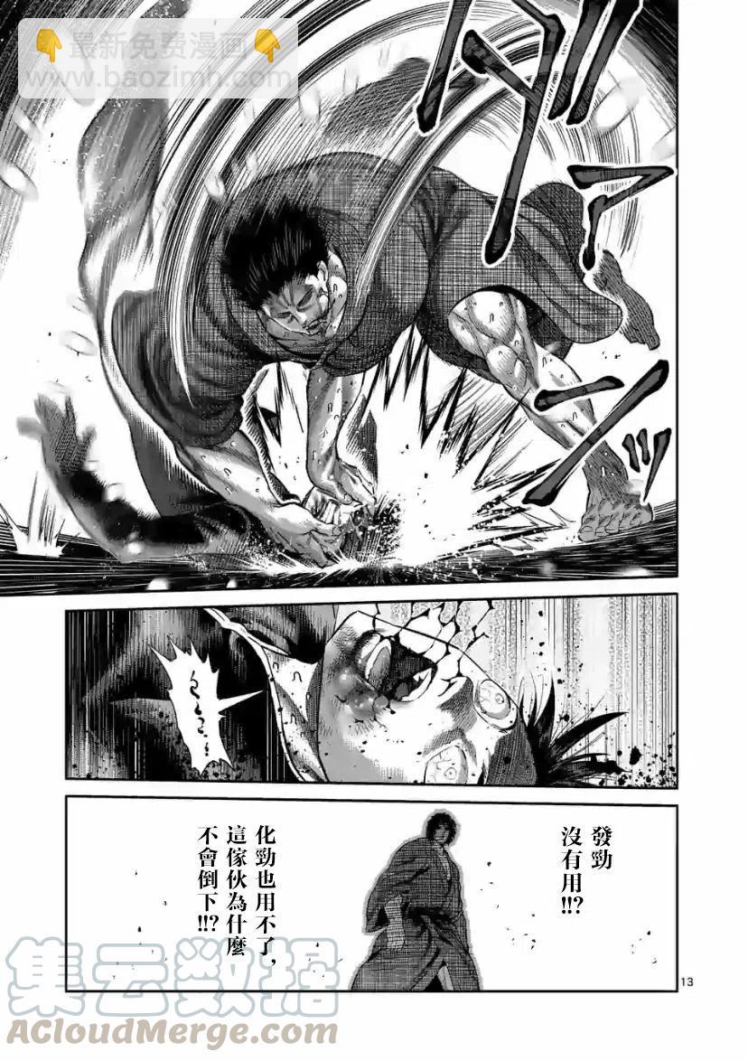 第111话12