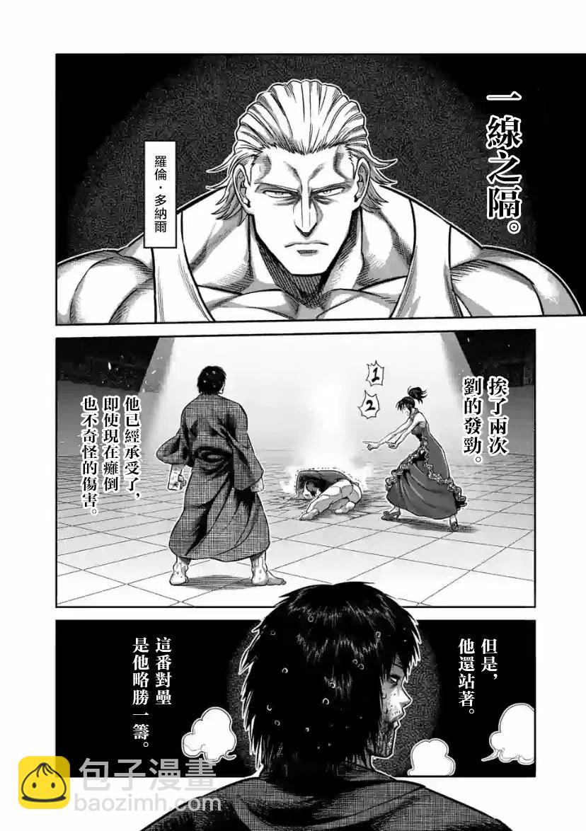 第111话13