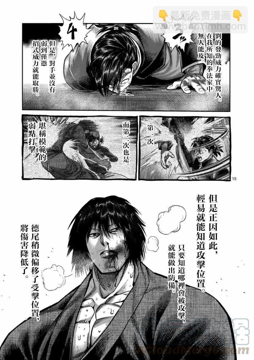 第111话14