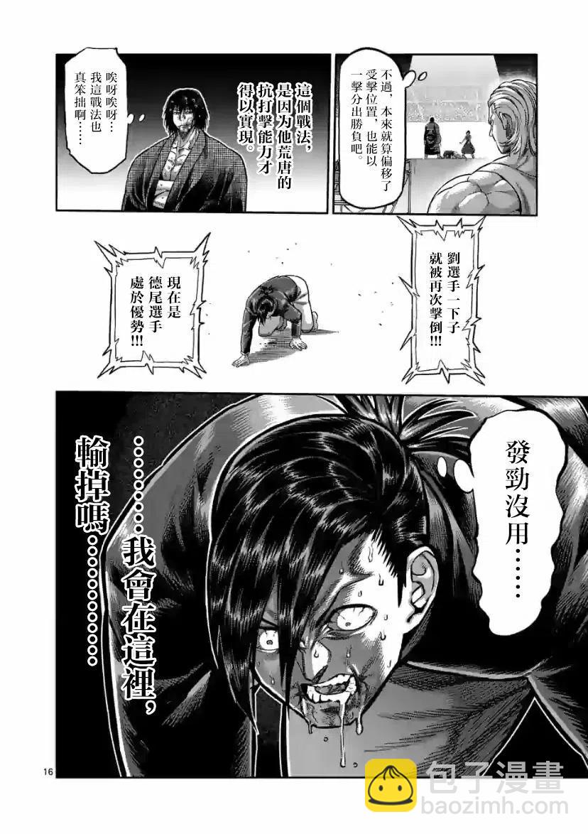 第111话15