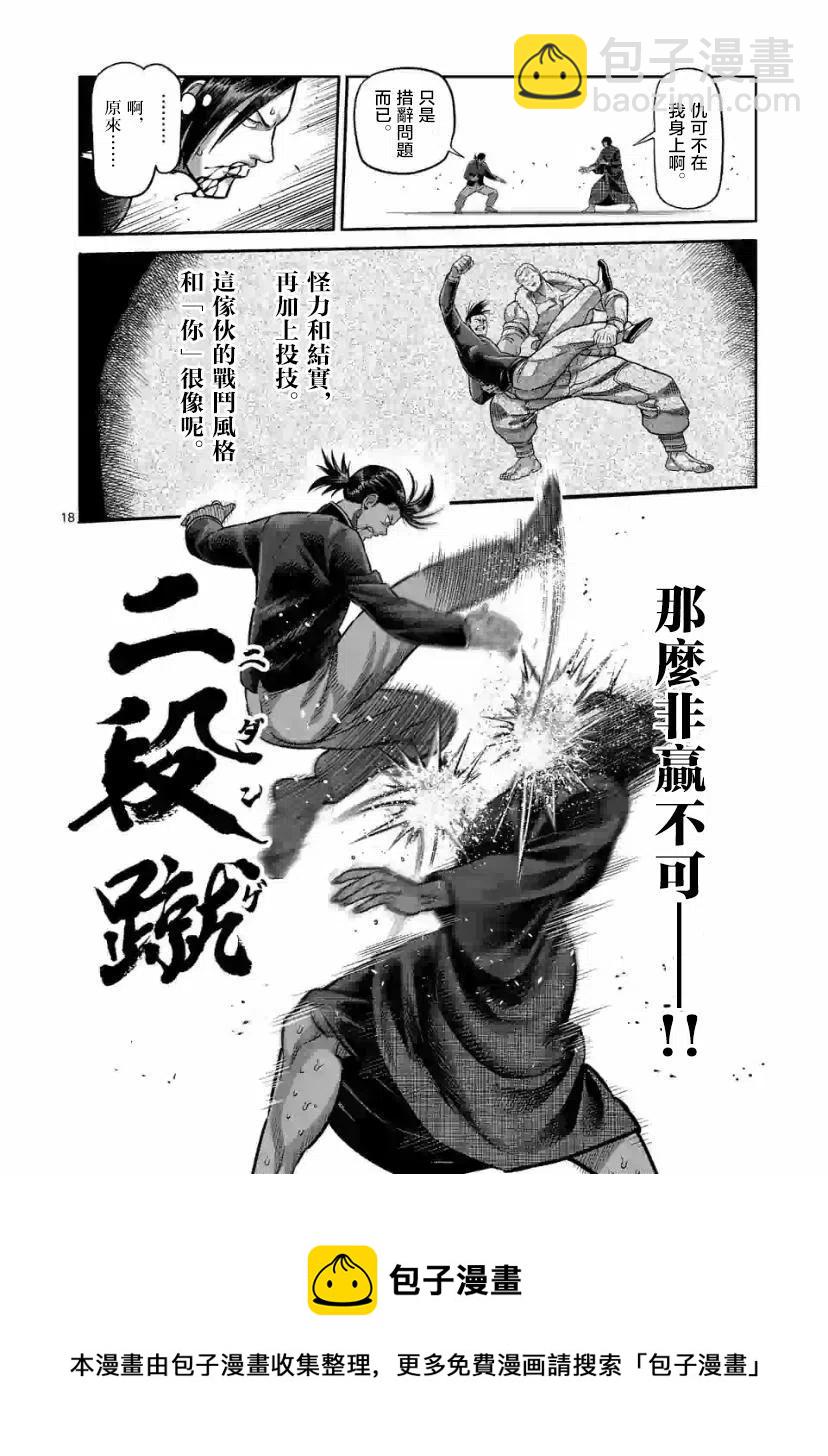 第111话17