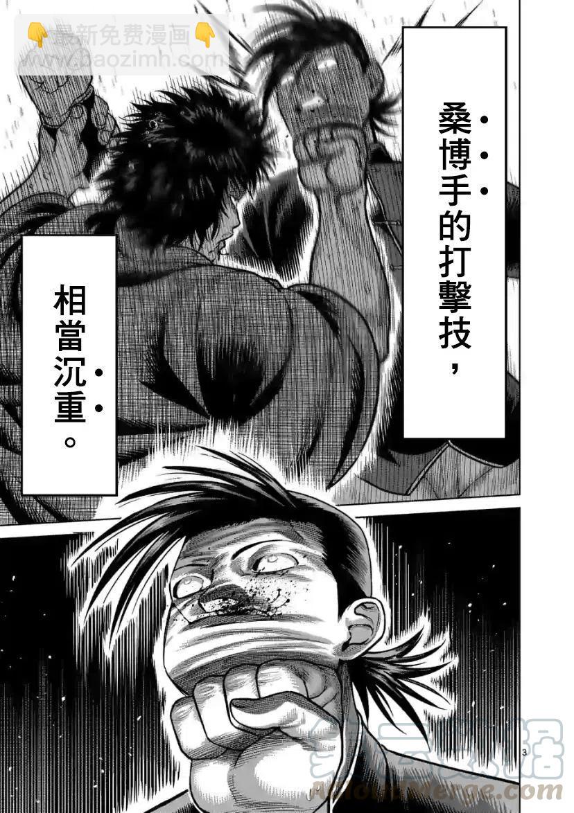 第111话2