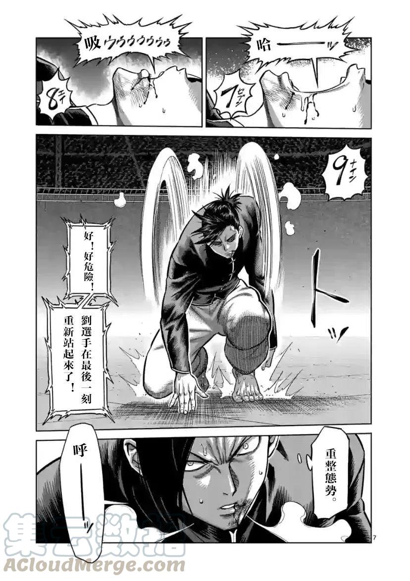 第111话6