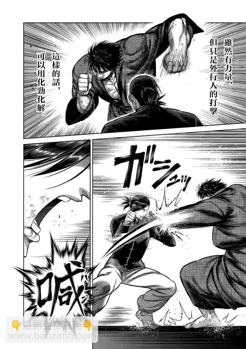 第111话7