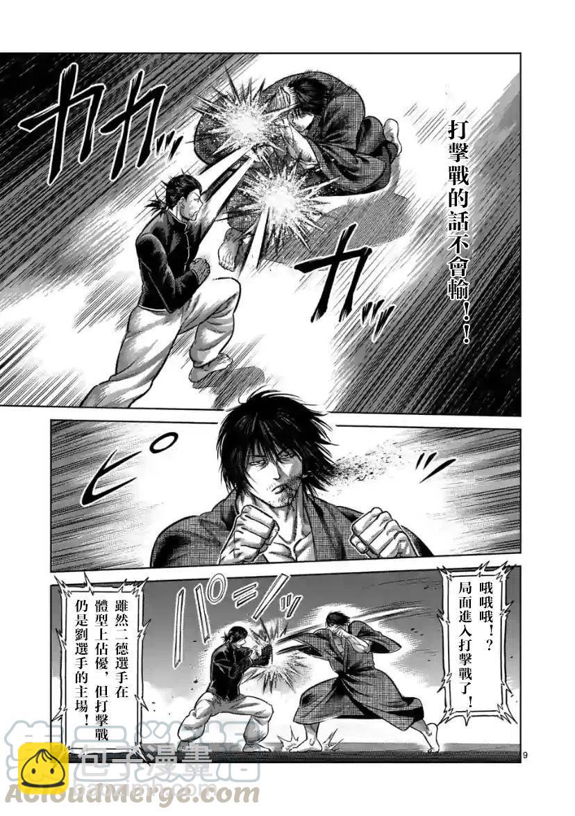 第111话8