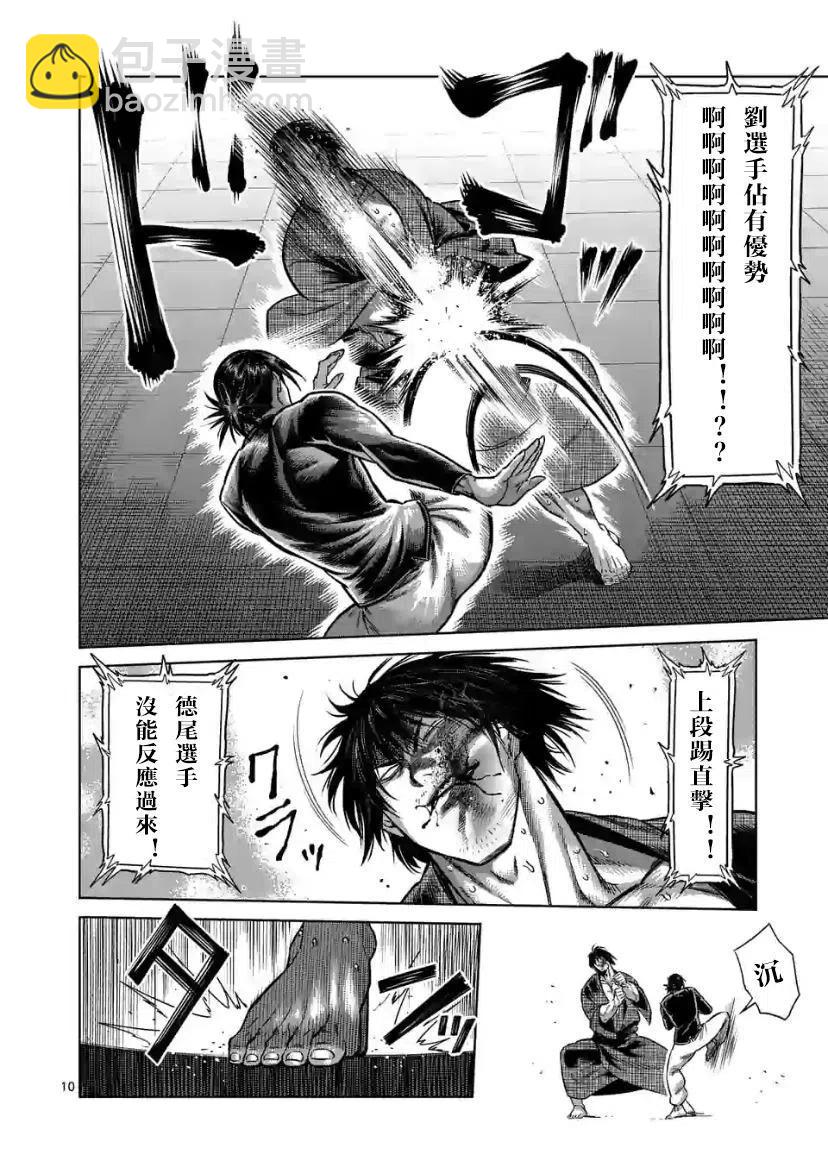 第111话9