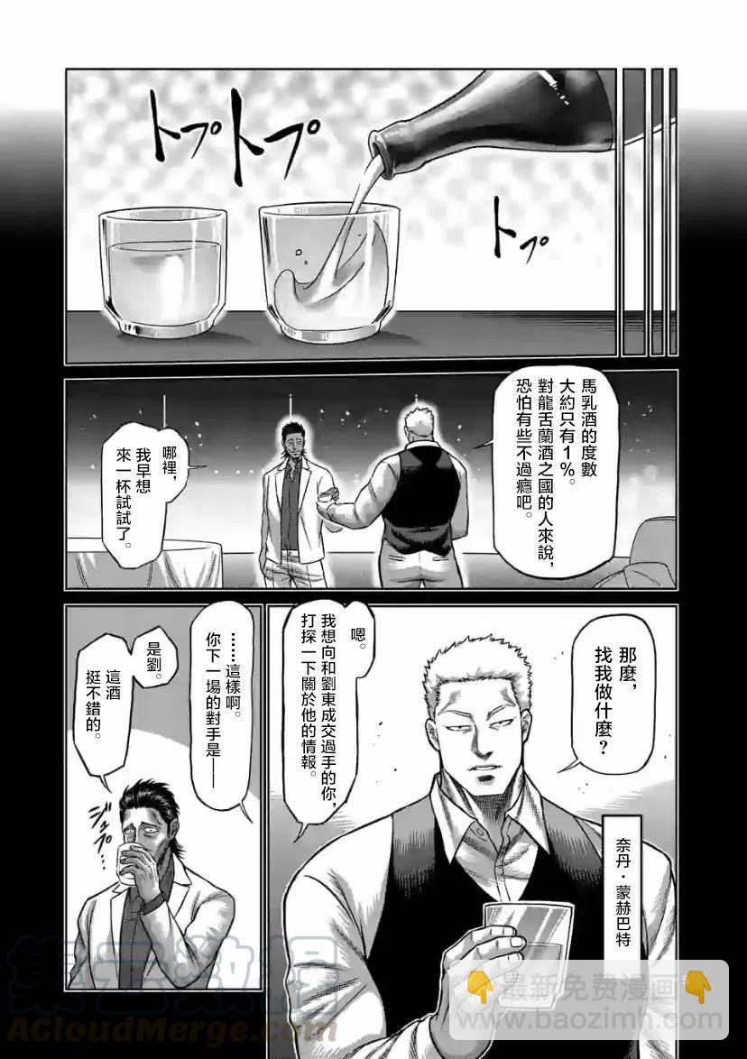 第112话4