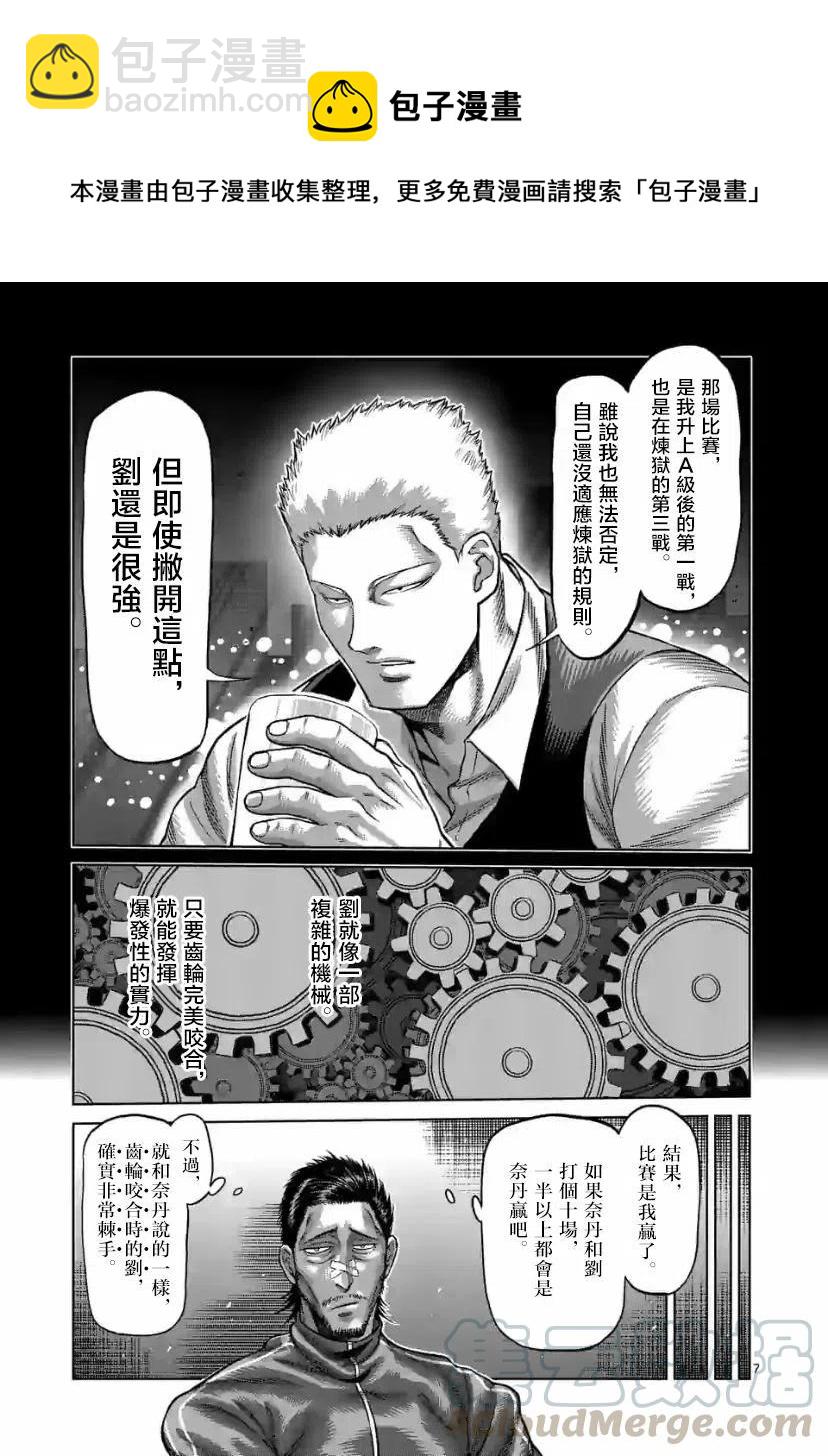 第112话6