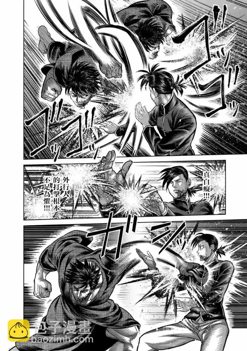 第112话9