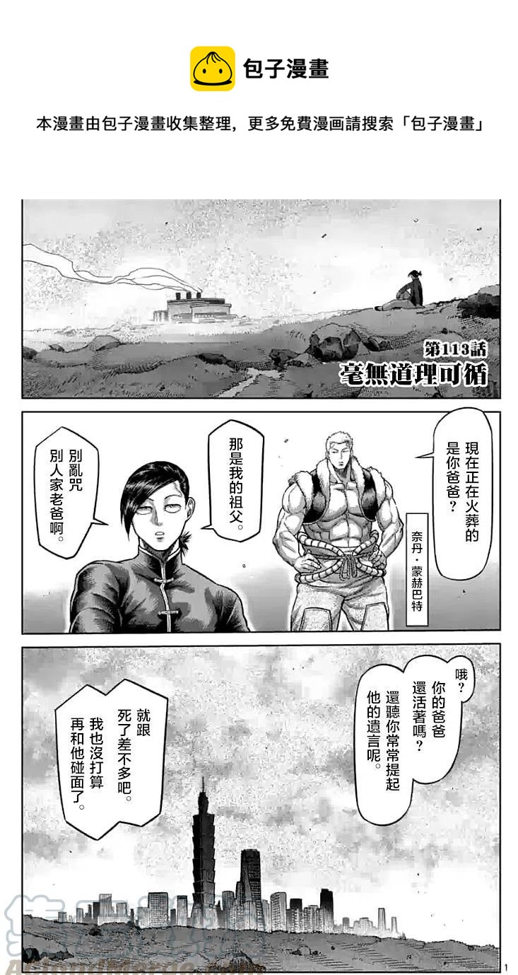 第113话0