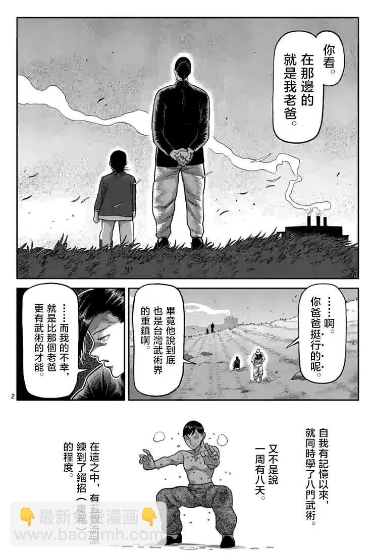 第113话1