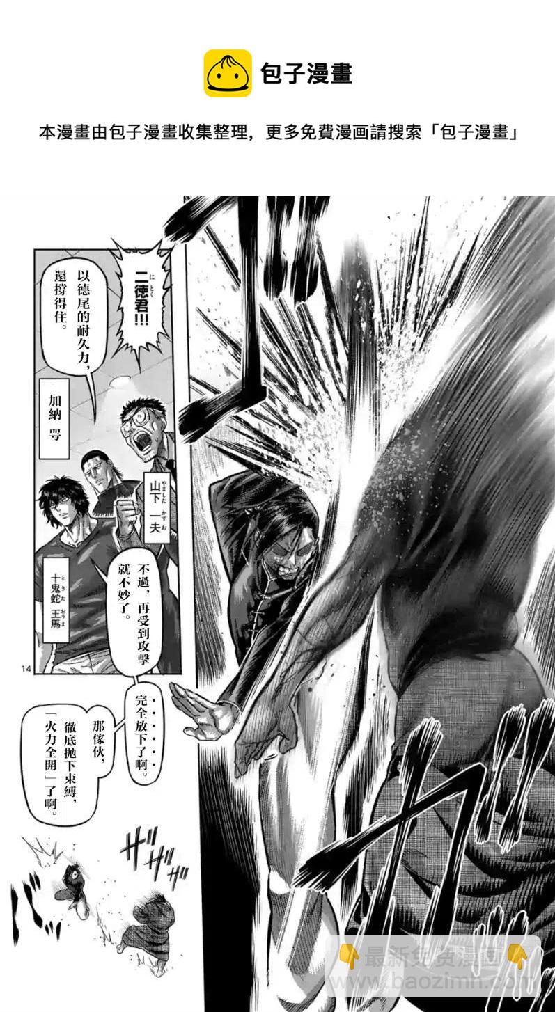 第113话13