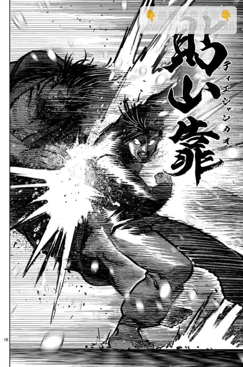 第113话15