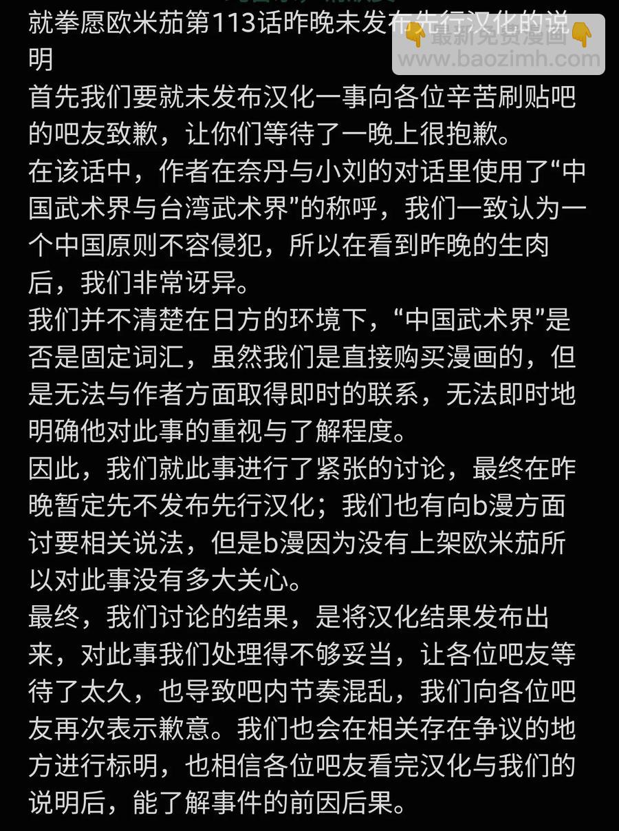 第113话17