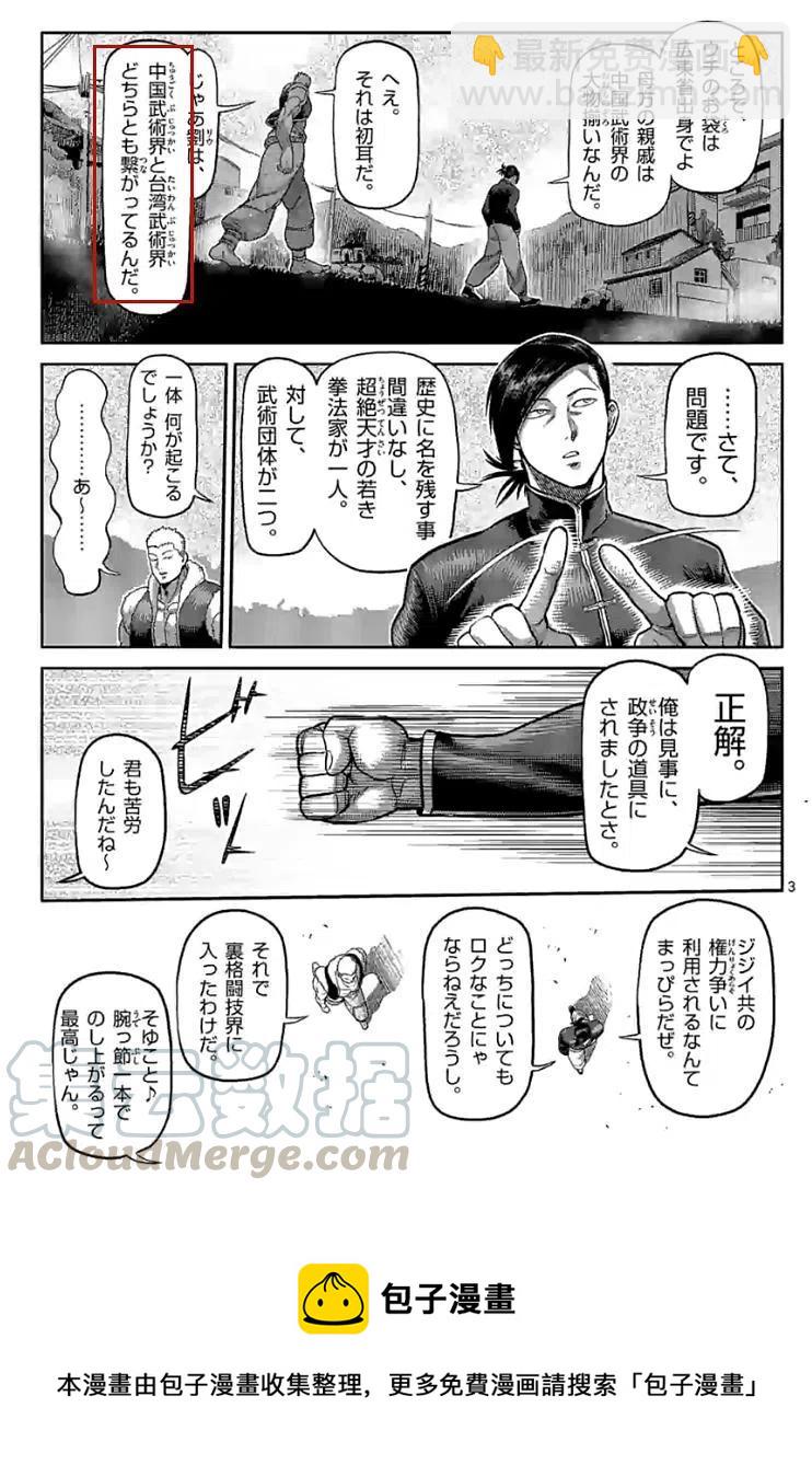 第113话18