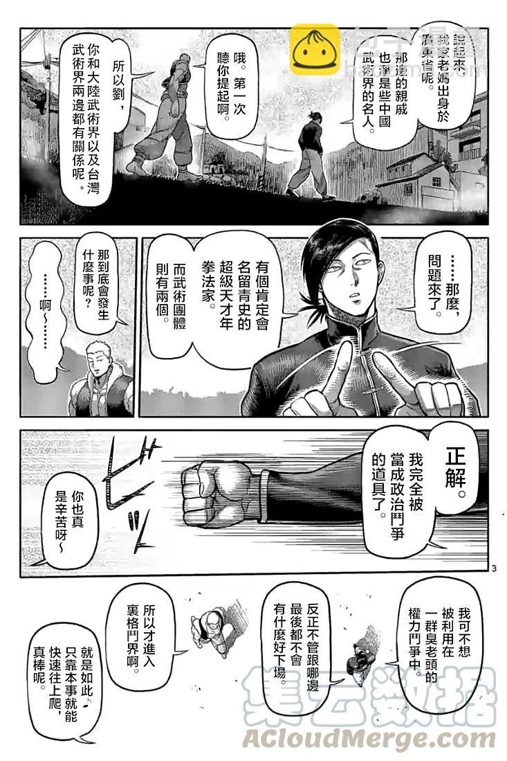 第113话2