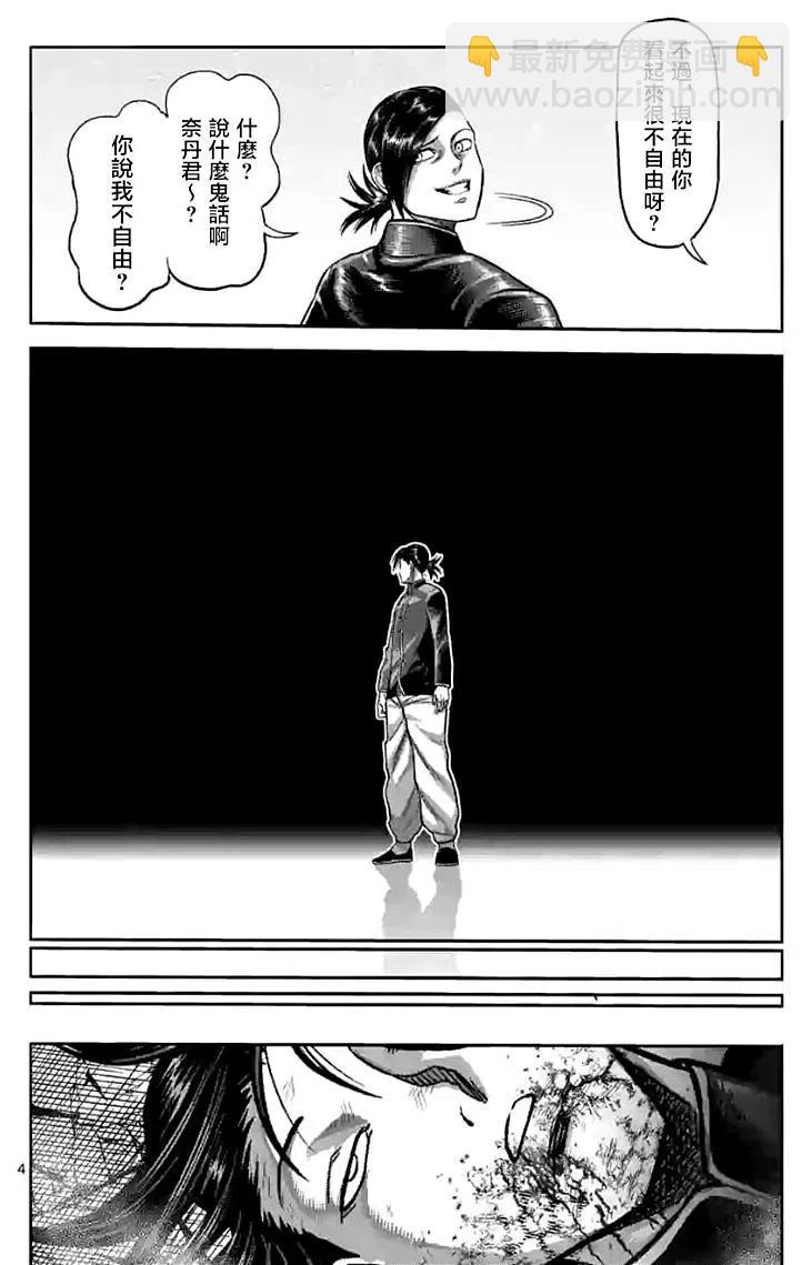 第113话3