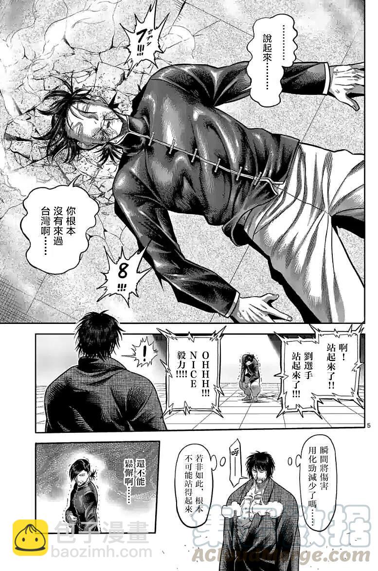 第113话4