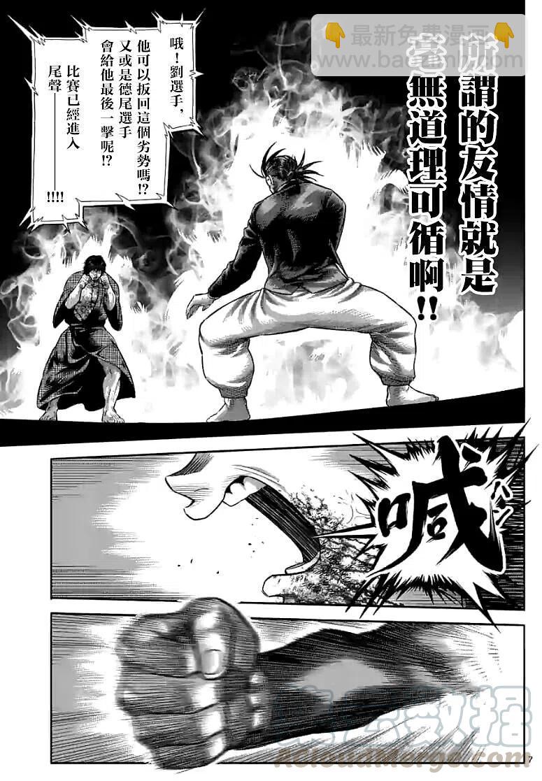 第113话6
