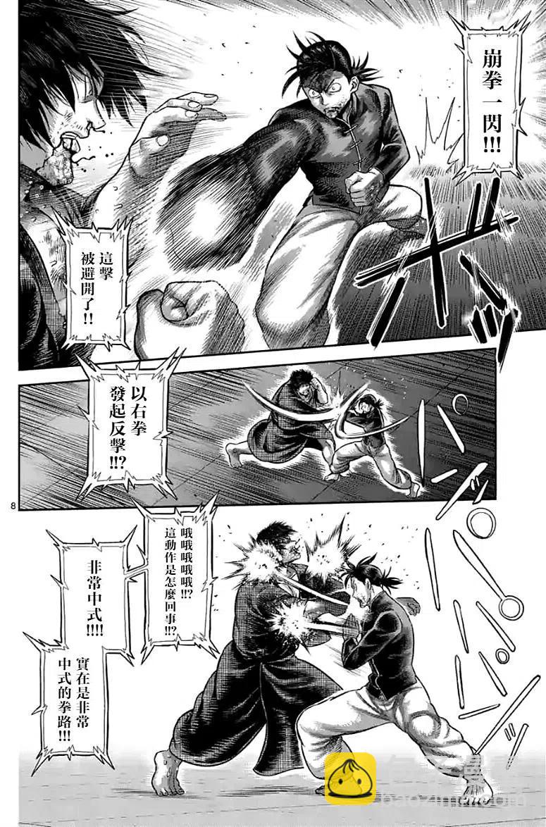 第113话7