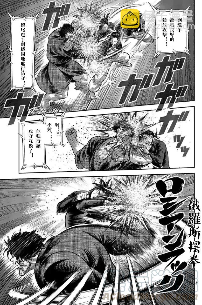 第113话8