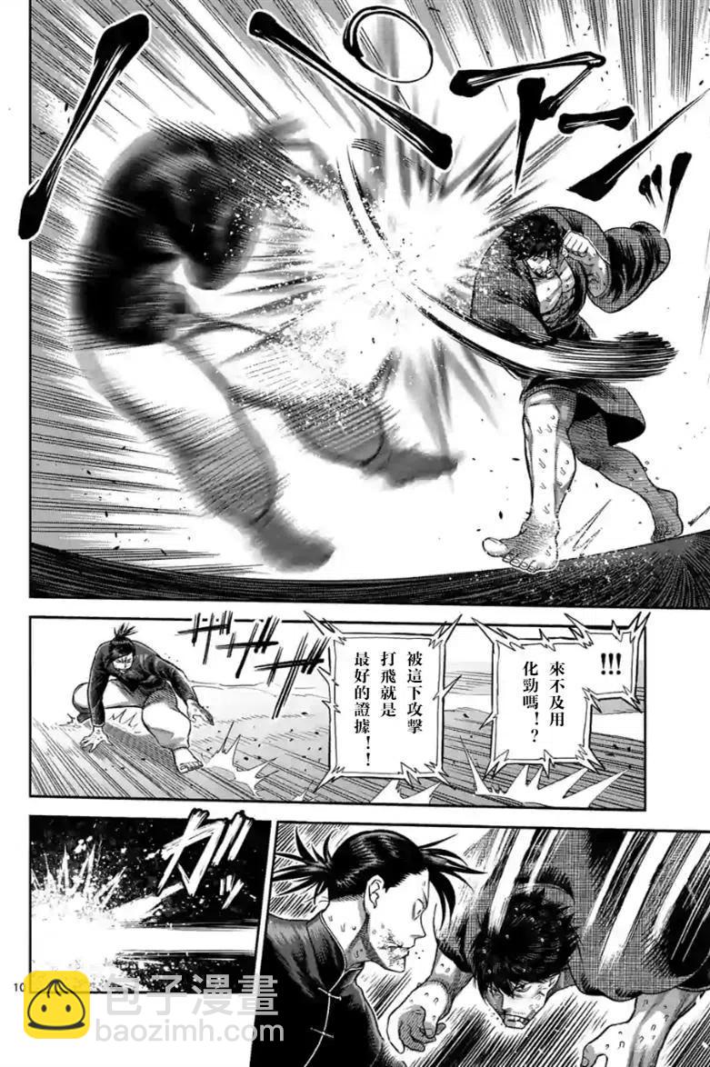 第113话9