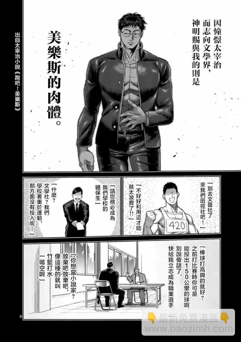 第114话7