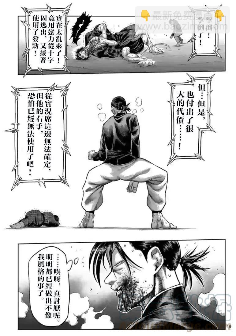 第114话后篇1
