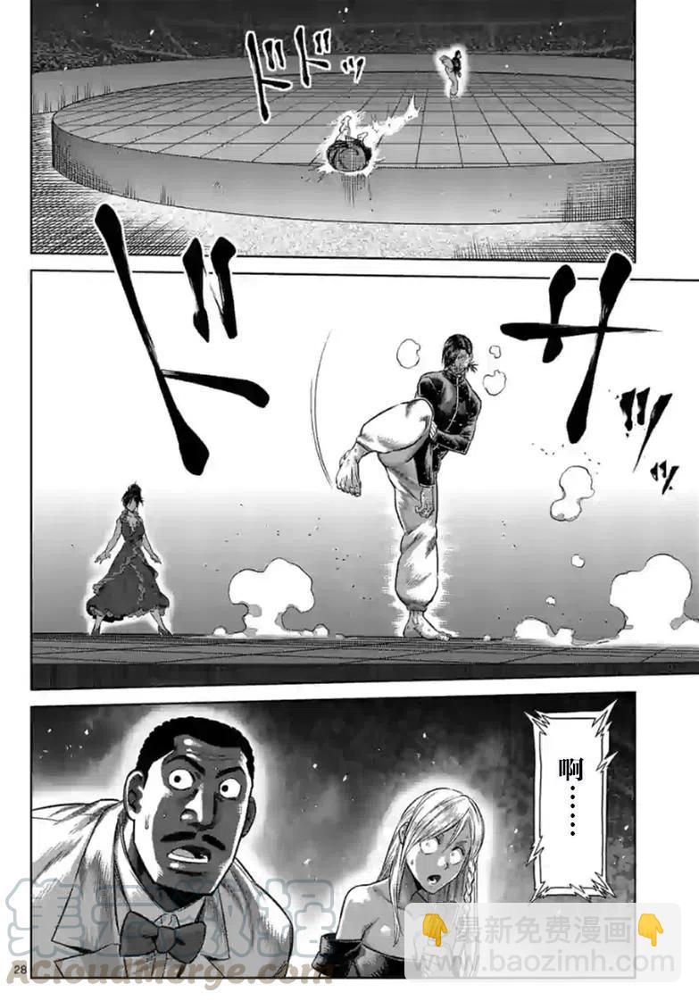 第114话后篇10