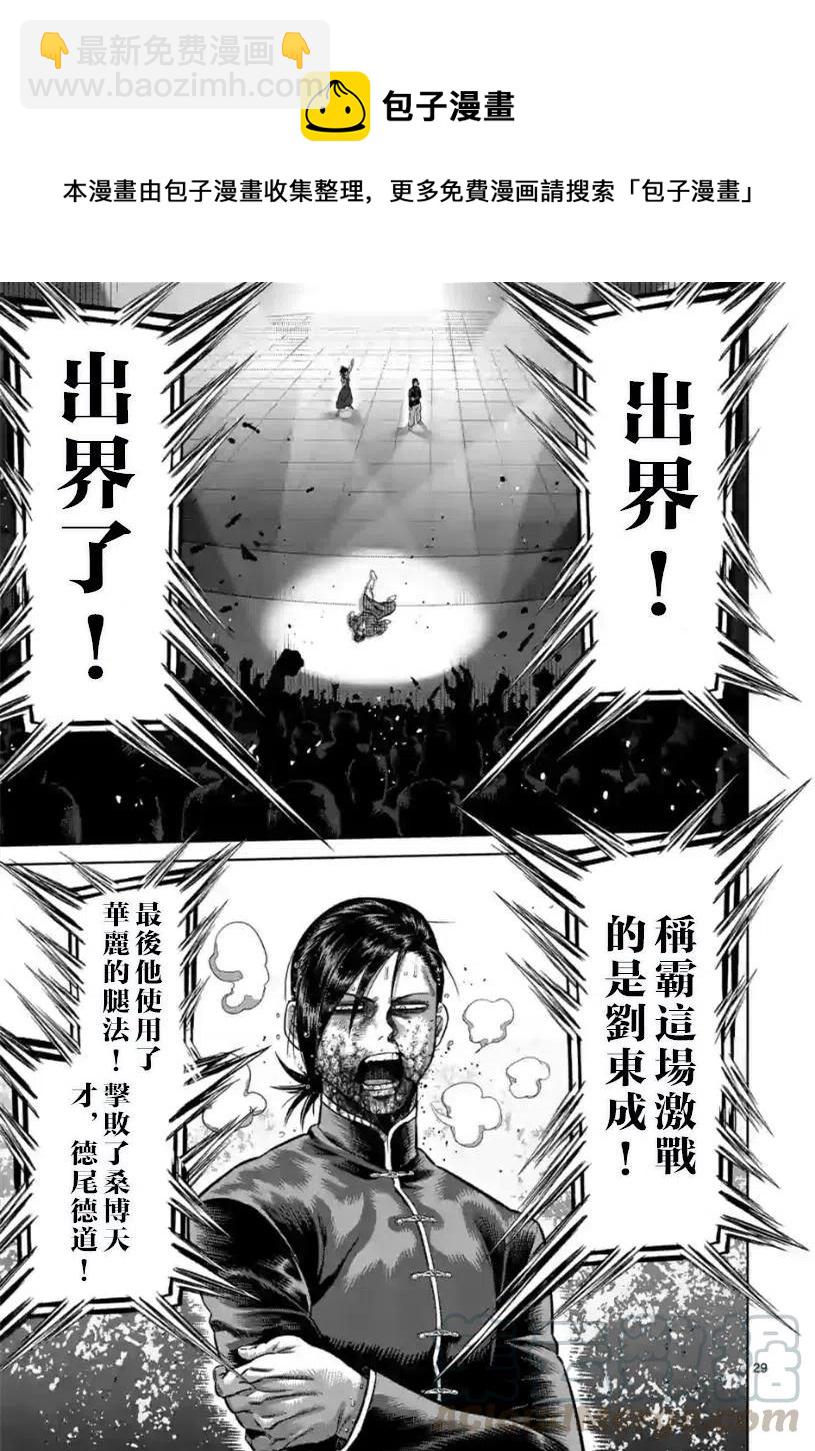 第114话后篇11