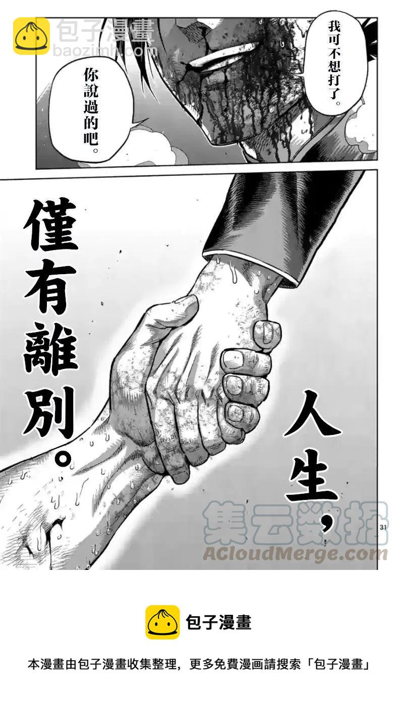 第114话后篇13