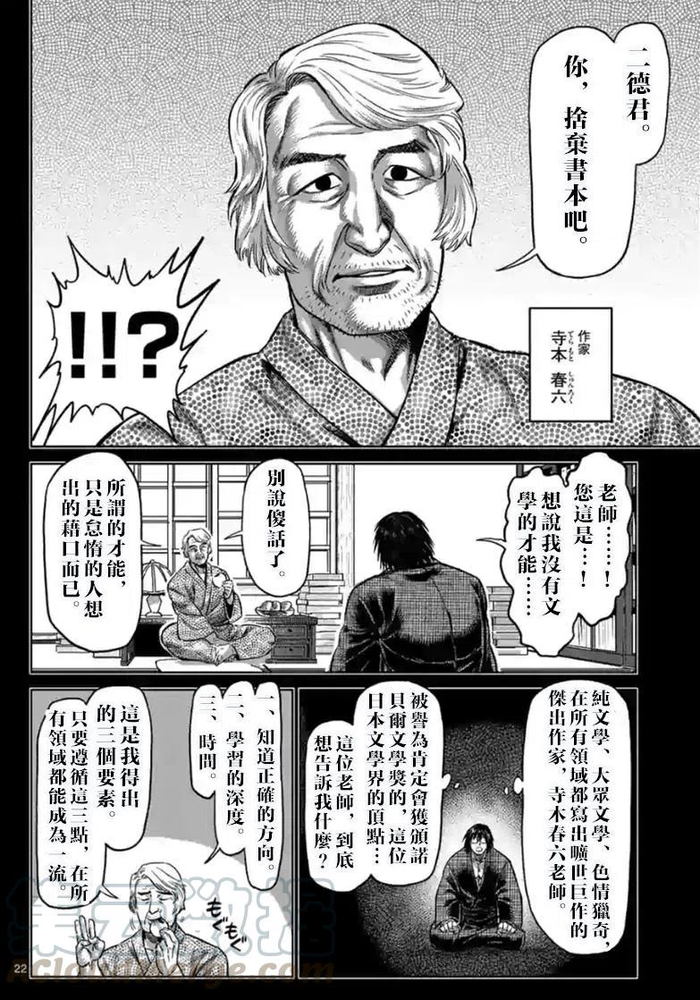 第114话后篇4