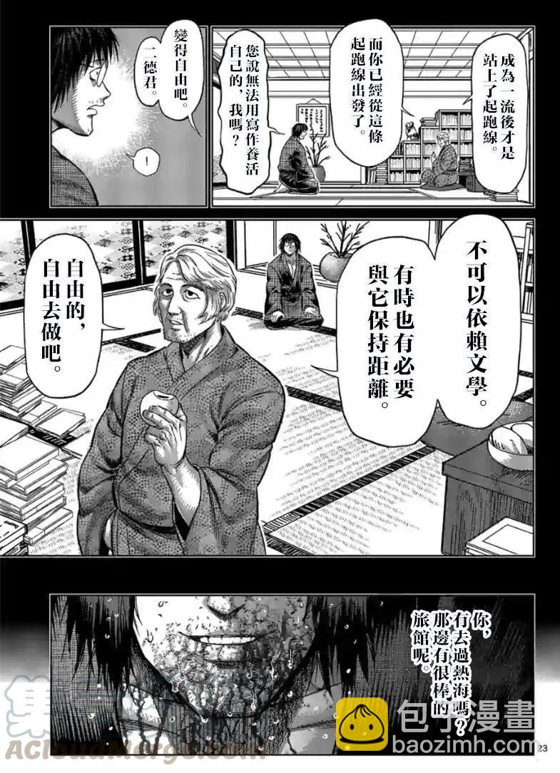 第114话后篇5