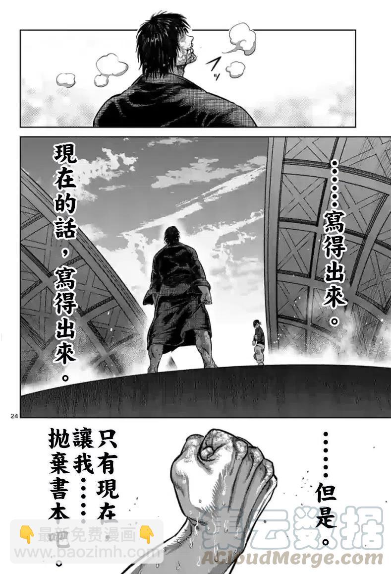 第114话后篇6