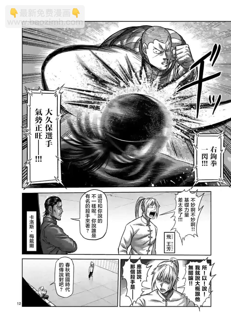 第116话11