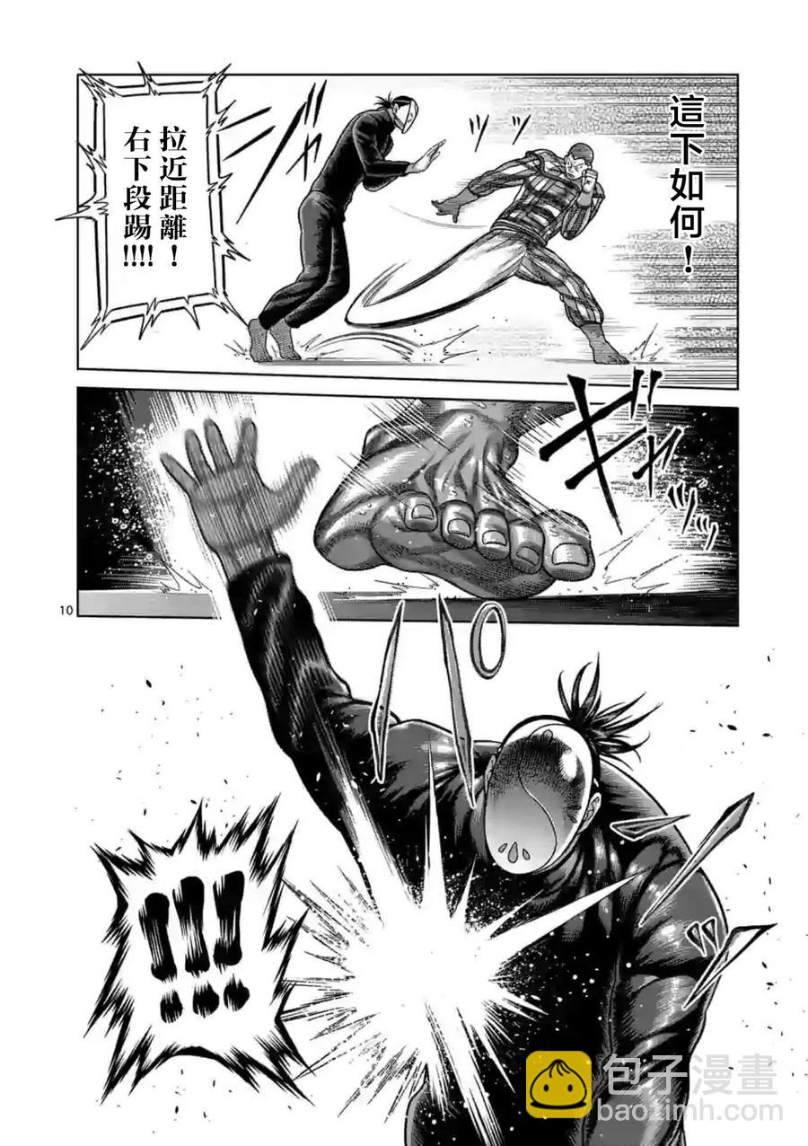 第116话9